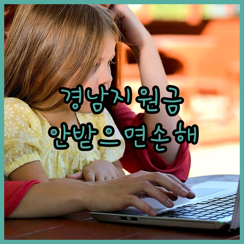 경상남도 생활지원금 방문 접수 서류 및 대리 신청 방법