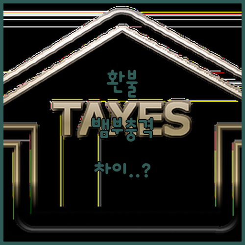 뱀부 항공 플렉시블과 프로모션 운임 환불 차이 정리