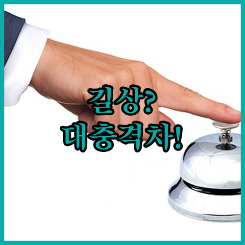 길상항공 온라인 체크인과 공항 현장 비교