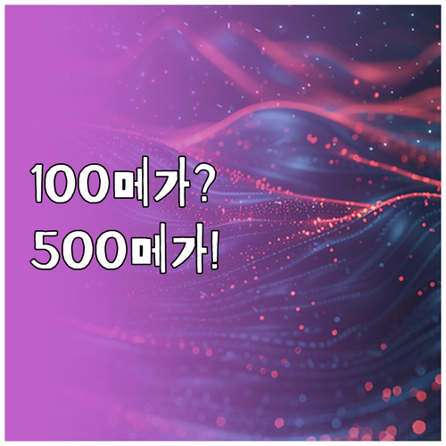 100메가와 500메가 요금제 선택 기준과 사용 환경
